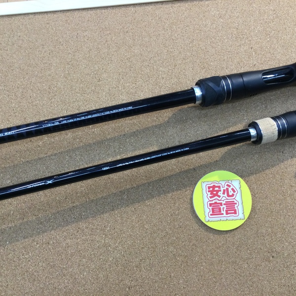 葛の葉店【最新釣具買取情報】「シマノ １７エクスプライド ○１７１０H+ーSB○１６９H○２６７L+」買取り入荷しました。（つりどうぐ一休　葛の葉店）サムネイル