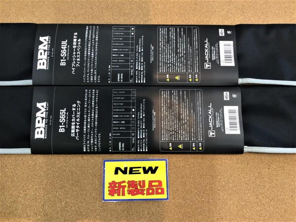 狭山店【新製品入荷情報】第３弾！「ジャッカル　２１ＢＰＭシリーズが７モデル、新入荷しました！」（狭山店）サムネイル