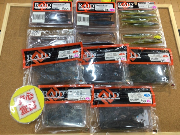 葛の葉店【最新釣具買取情報☆第２弾☆】「大人気メーカーワーム多数！」買取り入荷しました。（つりどうぐ一休　葛の葉店）サムネイル