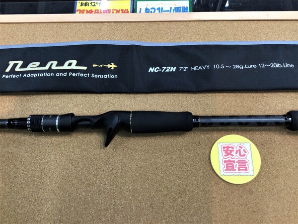 狭山店　本日の釣具買取商品「ジャッカル　ネロ　ＮＣ－７２Ｈが、買取入荷しました！」（狭山店）サムネイル