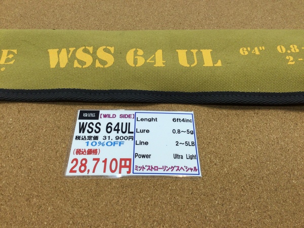 狭山店【製品入荷情報】第２弾！「レジットデザイン　ワイルドサイド 　ＷＳＳ６４ＵＬ　ミッドストローリングスペシャル（再入荷）が、入荷しました！」（狭山店）サムネイル