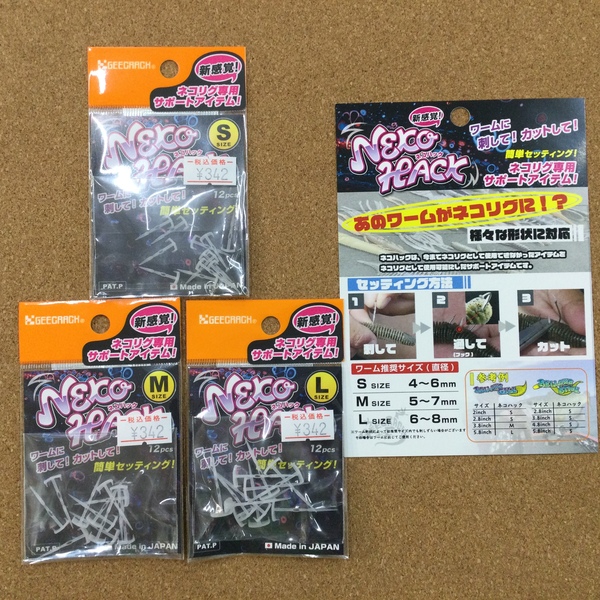 葛の葉店【新製品入荷情報】「ジークラック ネコハック（新製品）」が入荷いたしました！（葛の葉店）サムネイル