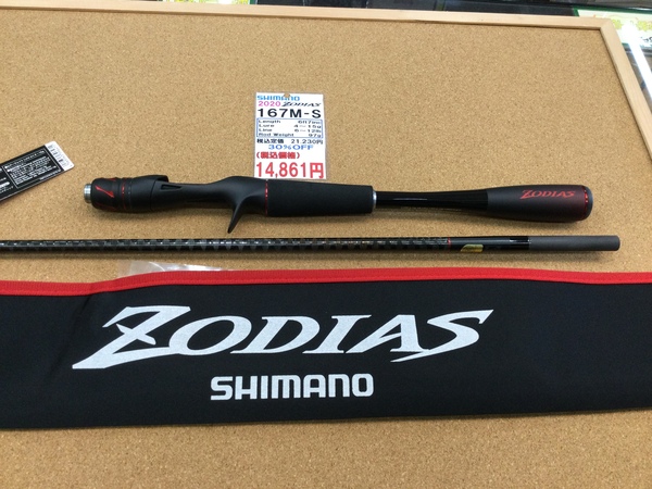 狭山店【製品入荷情報】「シマノ　２０ゾディアス　１６７ＭｰＳ（再入荷）が、入荷しました！」（狭山店）サムネイル