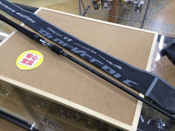 （本日の買取情報）バレーヒル　ＢＳＤＣ－８３Ｘ玄景　買取入荷致しました！（寝屋川店）サムネイル