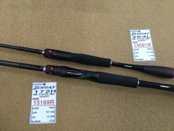 （新製品入荷情報☆第２弾☆）シマノ　２０ゾディアス１７２Ｈ　２０ゾディアス２６４Ｌ　入荷致しました。（寝屋川店）サムネイル