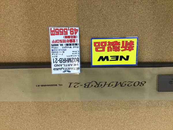 狭山店【新製品入荷情報】第４弾！「ダイワ　ハートランド　８０２ＭＨＲＢｰ２１（再入荷）＆一誠　沈み蟲２．２インチ（４色再入荷）＆ハイドアップ　ローラ（未入荷カラー５色再入荷）などが、入荷しました！」（狭山店）サムネイル