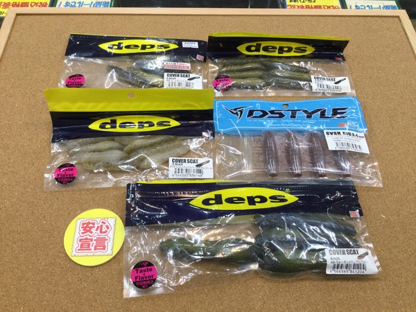 本日の釣具買取商品　第５弾！「各種ワームが、買取入荷しました！」（狭山店）サムネイル