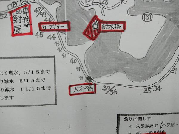 寝屋川店スタッフ　室生ダム釣果情報⑮　「２０２１年　８月３０日」サムネイル