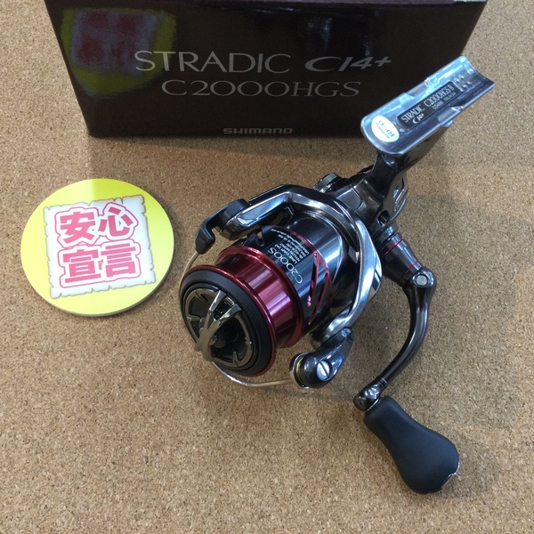 葛の葉店【最新釣具買取情報☆第２弾☆】「シマノ　 ○１６ストラディックCI4+C2000HGS、ダイワ　 ○アルファスフィネスカスタム１０５ＳＨＬ、アブガルシア ○ロキサーニ　ＢＦ８」買取り入荷致しました。（つりどうぐ一休　葛の葉店）サムネイル