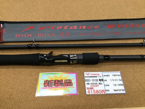 （新製品入荷情報☆第２弾☆）バレーヒル　ＢＳＤＣ－１０１ＸＸ零彎　入荷致しました。（寝屋川店）サムネイル