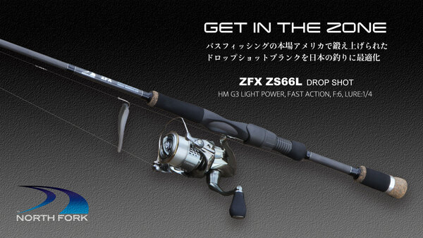 狭山店【新製品入荷情報】第３弾！「ノースフォークコンポジット　ＺＦＸ　ＺＳ６６Ｌ　ＤＲＯＰ　ＳＨＯＴ（新製品）が、入荷しました！」（狭山店）サムネイル