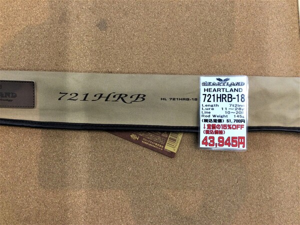 狭山店【製品入荷情報】第３弾！「ダイワ　ハートランド　７２１ＨＲＢ-１８が、再入荷しました！」（狭山店）サムネイル