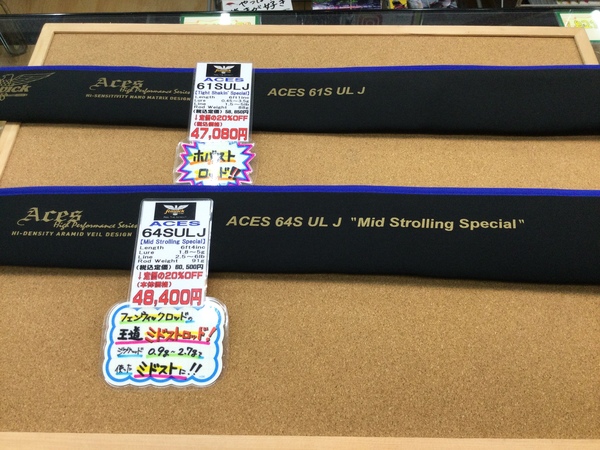 狭山店【製品入荷情報】「フェンウィック　エイシス　〇６１ＳＵＬＪ　タイトシェイキングスペシャル（久々の入荷）〇６４ＳＵＬＪ　ミッドストローリングスペシャル（久々の入荷）＆フェンウィック　リンクス　〇６４ＳＵＬＪ　ミッドストローリングスペシャル（再入荷）〇６６ＳＬＪ　ミッドストローリングスペシャル（再入荷）〇６８ＣＭＪ（再入荷）などが、入荷しました！」（狭山店）サムネイル