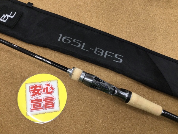 （本日の買取情報）シマノ　バンタム１６５Ｌ－ＢＦＳ、シマノ×ジャッカル　ポイズングロリアス１６９ＭＨ　買取入荷致しました！（寝屋川店）サムネイル