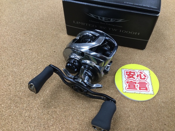 （本日の買取情報）ダイワ　２１スティーズ リミテッドＳＶ ＴＷ１０００Ｈ　買取入荷致しました！（寝屋川店）サムネイル