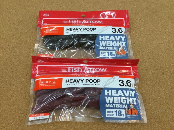 狭山店【新製品入荷情報】第２弾！「フィッシュアロー　ヘビープープ３．６インチ（２色新入荷）＆サムルアーズ　〇コトカスミディアム（３色入荷）〇コトカス（４色入荷）などが、入荷しました！」（狭山店）サムネイル