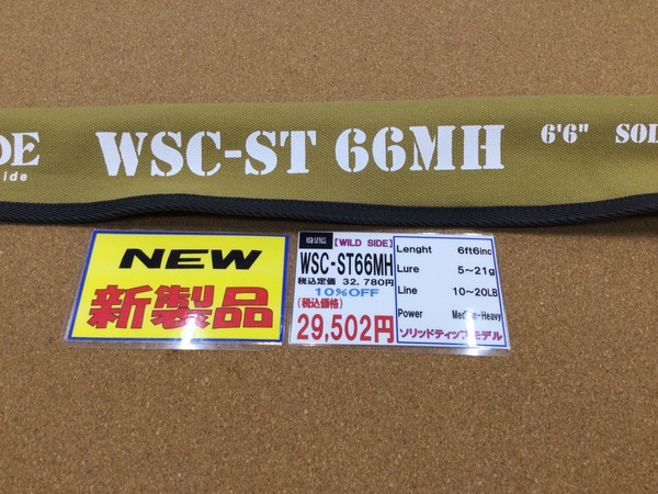 狭山店【新製品入荷情報】第２弾！「レジットデザイン　ワイルドサイド　ＷＳＣ-ＳＴ６６ＭＨ（新製品）＆スタジオコンポジット　ＲＣ-ＳＣ９０ｍｍ　ＸＬ２４　カーボンノブモデル　ブラック（再入荷）などが、入荷しました！」（狭山店）　サムネイル