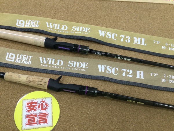 （本日の買取情報☆第３弾☆）レジットデザイン　ＷＳＣ７３ＭＬ　ＷＳＣ７２Ｈ、シマノ×グロリアス　１６ポイズングロリアス１６６Ｍ、シマノ　１８バンタムＭＧＬ　買取入荷致しました！（寝屋川店）サムネイル