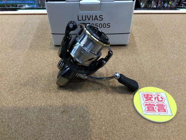 狭山店　本日の釣具買取商品「ダイワ　２０ルビアスＦＣ　ＬＴ２５００Ｓが、買取入荷しました！」（狭山店）サムネイル