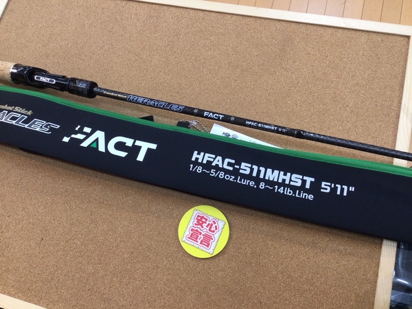 葛の葉店【最新釣具買取情報☆第２弾☆】「エバーグリーン ファクト ○ＨＦＡＣ－５１１ＭＨＳＴ、メガバス デストロイヤー Ｆ５ｓｔー６５ＸＳ【霧雨カメヤマスペシャル】オリムピック ヴィゴーレ ＧＶＩＣ－７０ＸＨ、シマノ○１６アルデバランＢＦＳ　ＸＧ左×２台、○１８アルデバランＭＧＬ３１、○１５アルデバラン５１」買取り入荷致しました。（つりどうぐ一休　葛の葉店）サムネイル