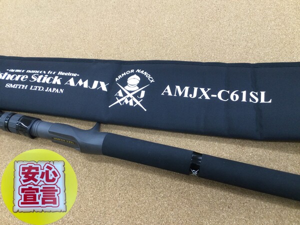 （本日の買取情報☆第２弾☆）スミス　ＡＭＪＸ－Ｃ６１ＳＬ　ＡＭＪＸ－Ｓ６２ＳＬ　買取入荷致しました！（寝屋川店）サムネイル