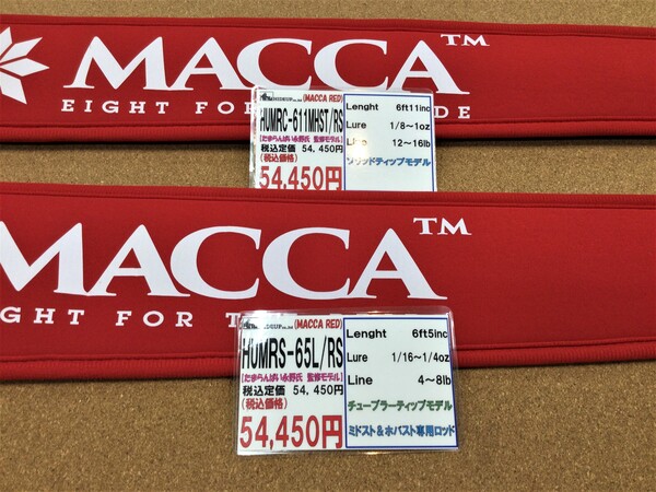 狭山店【製品入荷情報】「ハイドアップ　マッカレッド　〇ＨＵＭＲＣｰ６１１ＭＨＳＴ／ＲＳ（再入荷）〇ＨＵＭＲＳ－６５Ｌ／ＲＳ（再入荷）などが、入荷しました！」（狭山店）サムネイル