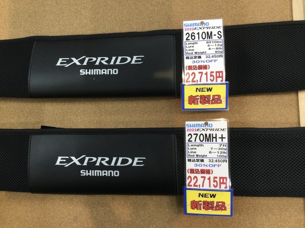 狭山店【新製品入荷情報】第２弾！「シマノ　２２エクスプライド　〇２６１０ＭｰＳ（新製品）〇２７０ＭＨ＋（新製品）＆夢屋　ウルトラストロングハンドル４８ｍｍ（再入荷）などが、入荷しました！」（狭山店）サムネイル