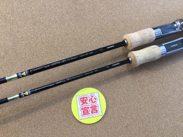 葛の葉店【最新釣具買取情報☆第３弾☆】「シマノ シャウラ ○１６５２Ｒ ○２６２１ＦＦ」買取り入荷致しました。（つりどうぐ一休　葛の葉店）サムネイル
