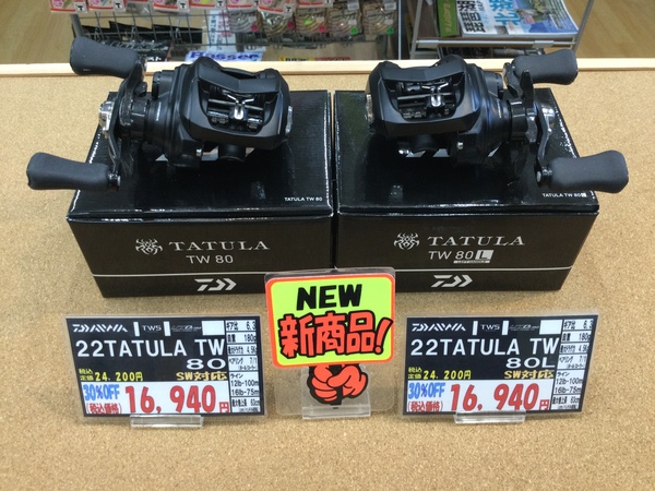 狭山店【新製品入荷情報】「ダイワ　２２タトゥーラＴＷ　〇８０／８０Ｌ（新製品）〇８０Ｈ／８０ＨＬ（新製品）〇８０ＸＨ／８０ＸＨＬ（新製品）＆ジャッカル　ＬＴラインカットシザーズ（新製品）などが、入荷しました！」（狭山店）サムネイル