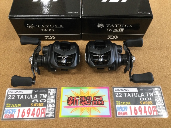 （新製品入荷情報）ダイワ　２２タトゥーラＴＷ８０／８０Ｌ／８０Ｈ／８０ＨＬ／８０ＸＨ／８０ＸＨＬ　ガストネード７０ＦＳ／７０Ｓ／８８Ｓ／１１０Ｓ　Ｔ．Ｄ．バイブレーションＳＴＥＥＺカスタム６５Ｓ－Ｗ／７２Ｓ－Ｗ　入荷致しました！（寝屋川店）サムネイル