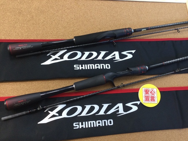 葛の葉店【最新釣具買取情報】「シマノ ２０ゾディアス ○１６６ＭＬ－２ ○２６４ＵＬ－Ｓ／２」買取り入荷致しました。（つりどうぐ一休　葛の葉店）サムネイル