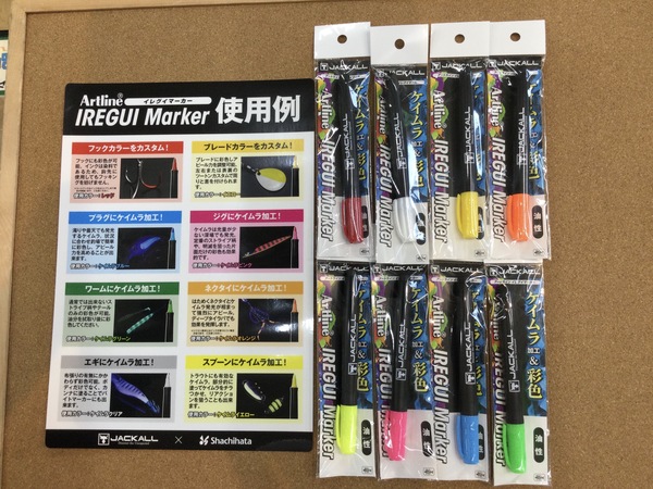 狭山店【新製品入荷情報】第２弾！「ジャッカル　イレグイマーカー（新製品）が、入荷しました！」（狭山店）サムネイル