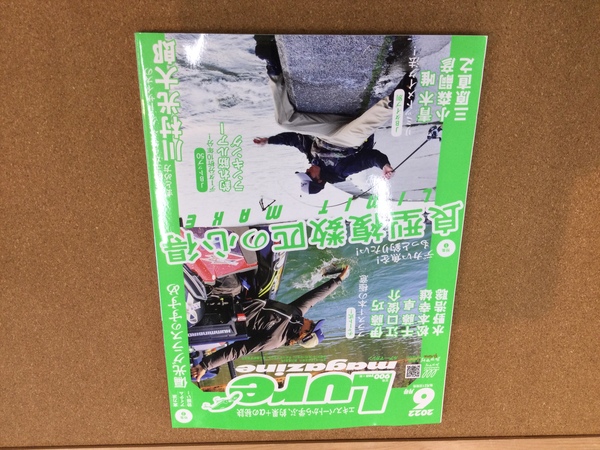 狭山店【新製品入荷情報】「内外出版社　ルアーマガジン　２０２２年６月号（新刊）＆コスミック出版　アングリングバス（新刊）が、入荷しました！」（狭山店）サムネイル