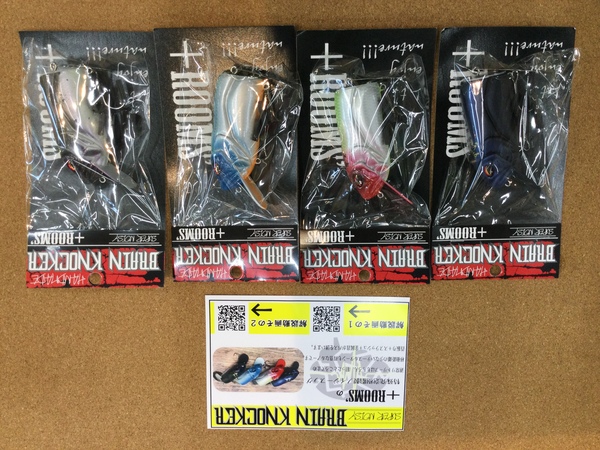 狭山店【製品入荷情報】第４弾！「ＲＯＯＭＳ＋　ブレインノッカー（４色新入荷）が、入荷しました！」（狭山店）サムネイル