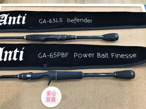 狭山店　本日の釣具買取商品　第２弾！「レイドジャパン　グラディエーター・アンチ　〇ディフェンダー　ＧＡ－６３ＬＳ（超美品）　〇パワーベイトフィネス　ＧＡ－６５ＰＢＦ（超美品）などが、買取入荷しました！」（狭山店）サムネイル