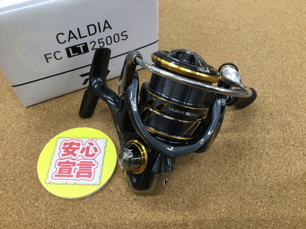 （本日の買取情報☆第２弾☆）ダイワ　２１カルディアＦＣＬＴ２５００Ｓ　クロスビート７６４ＴＵＬＦＳ、ゴールデンミーン　ＰＭＣ－６１０Ｍ、各種ルアー＆ワーム　買取入荷致しました！（寝屋川店）サムネイル