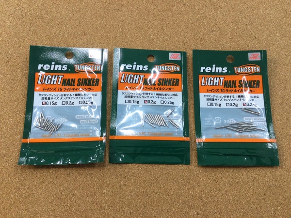 葛の葉店【新製品入荷情報】「レインズ ＴＧライトネイルシンカー＃0.15ｇ、0.2、ｇ0.25ｇ（新サイズ）」が入荷いたしました！（葛の葉店）サムネイル