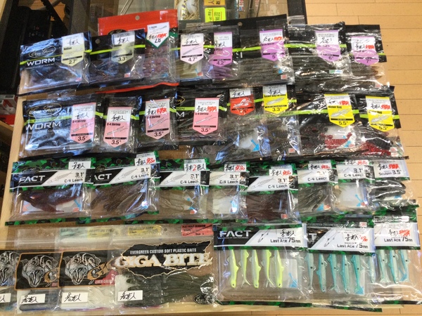 【最新釣具買取情報】「人気メーカーエバーグリーンのワームを多数！！」買取り入荷致しました。（つりどうぐ一休　葛の葉店）サムネイル