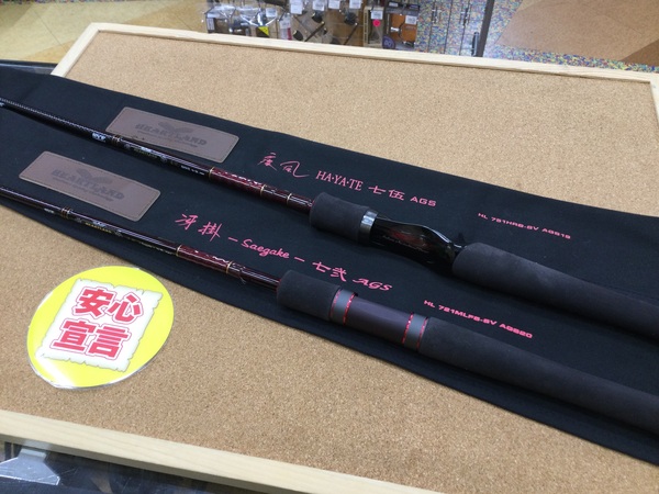 （本日の買取情報）ダイワ　ＨＬ７５１ＨＲＢ－ＳＶ ＡＧＳ１９　ＨＬ７２１ＭＬＦＳ－ＳＶ ＡＧＳ２０、アブガルシア　レボＭＧＸシータ ２５００Ｓ　買取入荷致しました！（寝屋川店）サムネイル