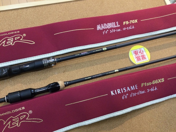 【最新釣具買取情報☆第２弾☆】「メガバス デストロイヤー５Ｄ ○Ｆ５－７０Ｘ【ＭＡＤ　ＢＵＬＬ】 ○Ｆ１ＳＴ－６６ＸＳ【霧雨】、シマノ×ジャッカル １８ポイズンアドレナ １７４Ｈ－ＬＭ、オリムピック フィネッツア・ヌーボ・プロトタイプ ＧＮＦＰＳ‐７５２Ｌ－Ｔ　Ｓ.Ｔ.ﾘﾐﾃｯﾄﾞ」買取り入荷致しました。（つりどうぐ一休　葛の葉店）サムネイル