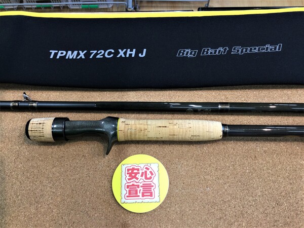 狭山店　本日の釣具買取商品！「フェンウィック　テクナＰＭＸ　ＴＰＭＸ７２ＣＸＨＪ　ビッグベイトスペシャル（６０周年記念限定モデル）＆各種ルアーなどが、買取入荷しました！」（狭山店）サムネイル