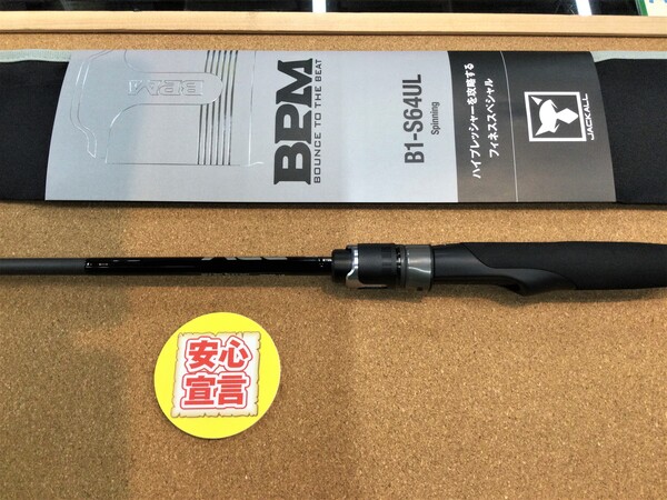 狭山店　本日の釣具買取商品！「ジャッカル　２１ＢＰＭ　Ｂ１－Ｓ６４ＵＬ（超美品）が、買取入荷しました！」（狭山店）サムネイル