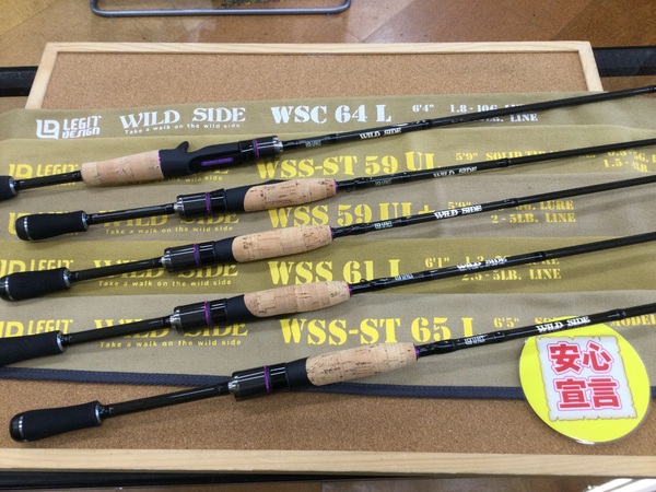 （本日の買取情報☆第２弾☆）レジットデザイン　ＷＳＣ６４Ｌ　ＷＳＳ－ＳＴ５９ＵＬ　ＷＳＳ５９ＵＬ＋　ＷＳＳ６１Ｌ　ＷＳＳ－ＳＴ６５Ｌ、各種ルアー　買取入荷致しました！（寝屋川店）サムネイル