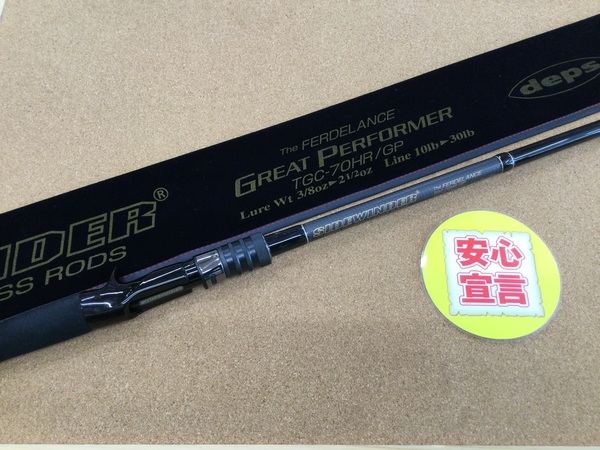 （本日の買取情報）デプス　ＴＧＣ－７０ＨＲ／ＧＰ フェルデランス　買取入荷致しました！（寝屋川店）サムネイル