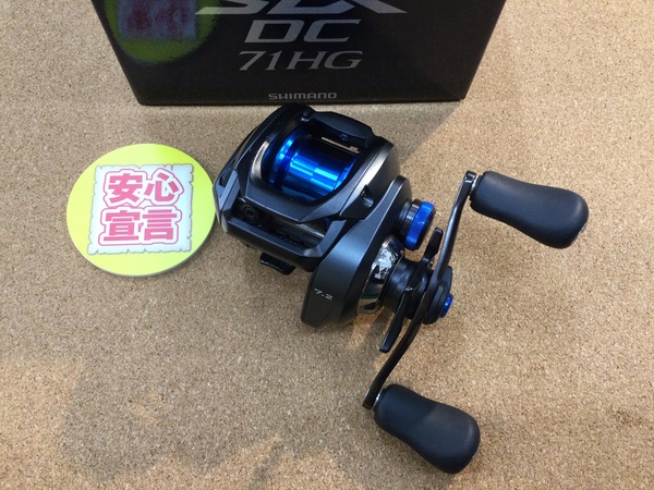 【最新釣具買取情報】「シマノ ○２０ＳＬＸ　ＤＣ７１ＨＧ、○１８アルデバランＭＧＬ３１ＨＧ」買取り入荷致しました。（つりどうぐ一休　葛の葉店）サムネイル