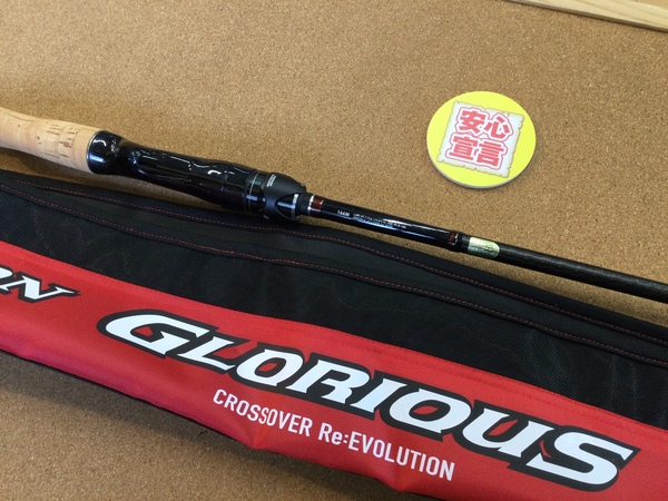 【最新釣具買取情報☆第２弾☆】「シマノ×ジャッカル １６ポイズングロリアス １６６Ｍ【ウルフギャング】、旧ポイズンアドレナ２６４Ｌ－Ｓ、シマノ １７エクスプライド１６４Ｌ－ＢＦＳ、旧ゾディアス ○１７２Ｍ○２６８Ｌ○２７０ＭＬ」買取り入荷致しました。（つりどうぐ一休　葛の葉店）サムネイル