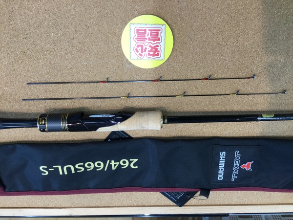 狭山店　本日の釣具買取商品　第２弾！「シマノ×ジャッカル　ポイズン・アルティマ　２６４／６６ＵＬｰＳ（極上ウルトラ超美品）＆シマノ　２０ゾディアス　２７０Ｍｰ２（美品）などが、買取入荷しました！」（狭山店）サムネイル