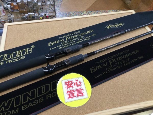 （本日の買取情報☆第３弾☆）デプス　ＨＧＣ－７０ＸＳ／ＧＰ　ＨＧＣ－７７ＸＳ／ＧＰ　ＨＧＣ－７３ＸＸ 、レジットデザイン　ＷＳＣ６３Ｍ、各種ルアー＆ワーム　買取入荷いたしました！（寝屋川店）サムネイル