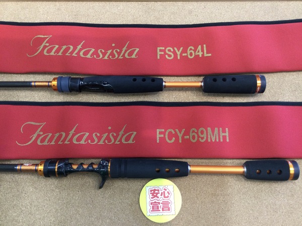 狭山店　本日の釣具買取商品！「アブガルシア　ファンタジスタ・ヤバイ　〇ＦＳＹ‐６４Ｌ　カットテールスペシャル　〇ＦＣＹ‐６９ＭＨ　フナベイトスペシャルなどが、買取入荷しました！」（狭山店）サムネイル