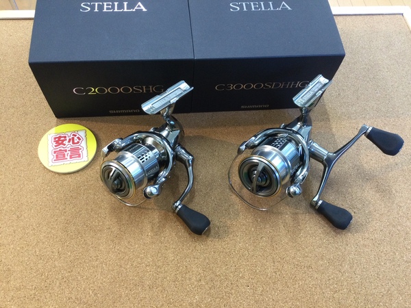 【最新釣具買取情報☆第２弾☆】「シマノ ○１８ステラＣ２０００ＳＨＧ ○１８ステラＣ３０００ＳＤＨ　ＨＧ」買取り入荷致しました。（つりどうぐ一休　葛の葉店）サムネイル